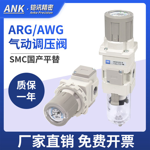 SMC型减压阀ARG20K-02G1H-B/ARG20-01G1H-B/ARG20-02G4H-B/N02G2