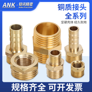 铜加长对丝宝塔型接头变径补芯1分/2分/3分/4分球阀内接内螺纹