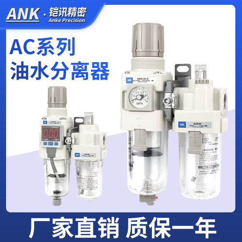 ANK油水分离器厂家直销质保两年