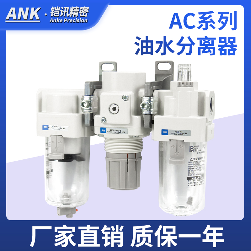 高端浙江油水分离器ANK厂家直销
