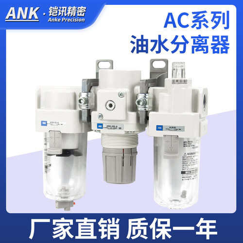 高端浙江油水分离器ANK厂家直销