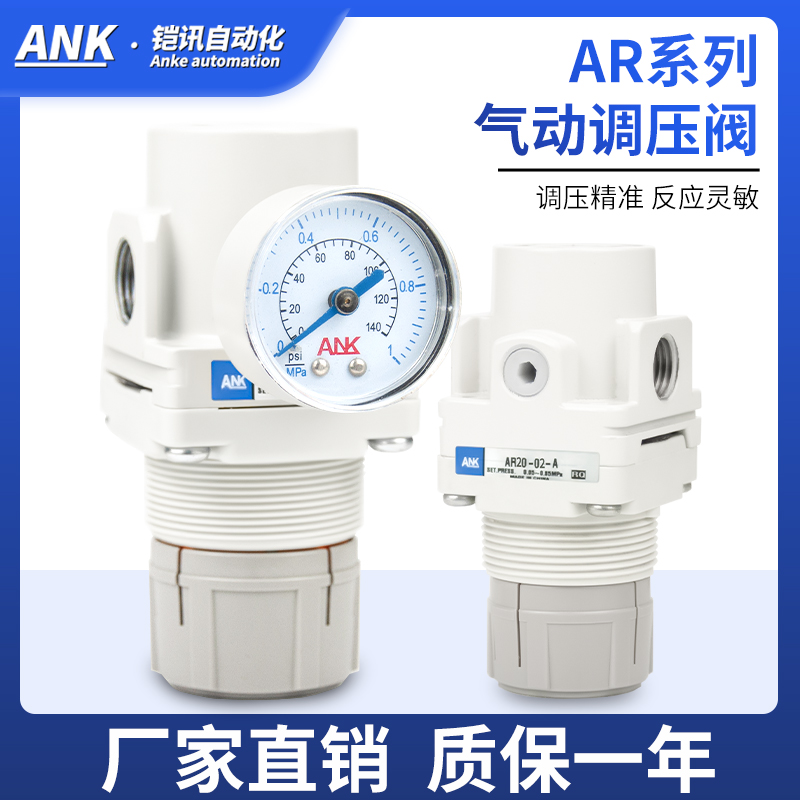 SMC型气动减压阀AR20-02-A/AR10-M5/AR30-03BG/AR40-04-1-A调压阀-封面