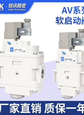 SMC型缓慢气动阀AV2000-02/AV3000-03-5DZB/AV4000-04-5GZB软启动