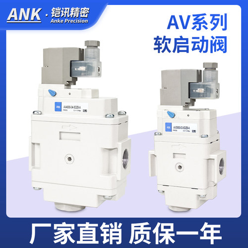 保护设备缓启动气源处理器ANK