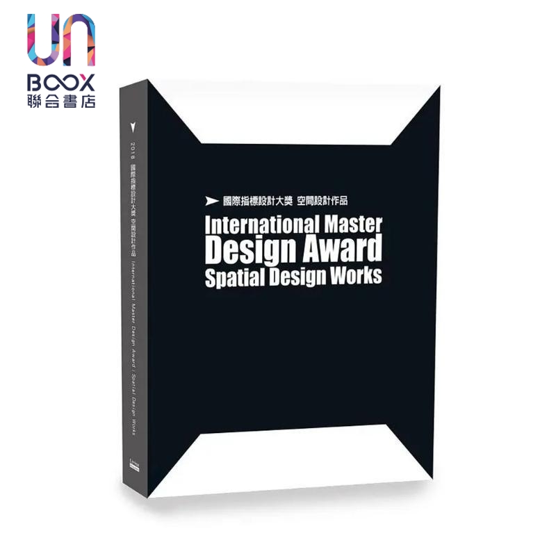 现货 国际指标设计大奖 空间设计作品 2018 港台原版 住宅美学编辑部 品客国际 建筑设计