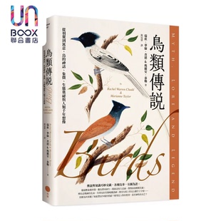 鸟类传说 从羽翼到寓意 鸟的神话 象征 生态奥祕与人类千年想象 瑞秋 华伦 查德 玛丽安 泰勒 日出出版 港台原版