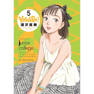 现货 漫画 柔之道 完全版 5 以柔克刚 浦泽直树 港版漫画书 文化传信