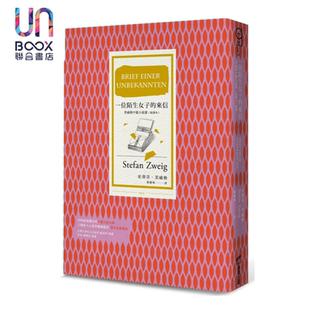 史蒂芬 来信 港台原版 商周文化 茨威格 11篇中篇小说 收录茨威格受重视 新译本 一位陌生女子 预售