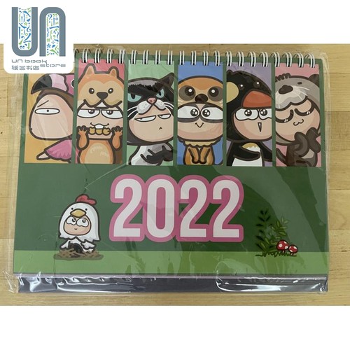 现货 马仔月历2022 港台原版 天马文化