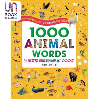 现货 1000 ANIMAL WORDS 儿童英汉图解动物世界 1000字 港台原版词典 儿童字典及工具书 教辅参考