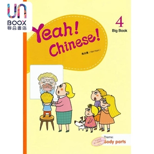 香港三联 幼儿汉语教材 Big 简体 南贞惠Nini 教学大书四 Chinese Book4 港台原版 现货 Nam Yeah