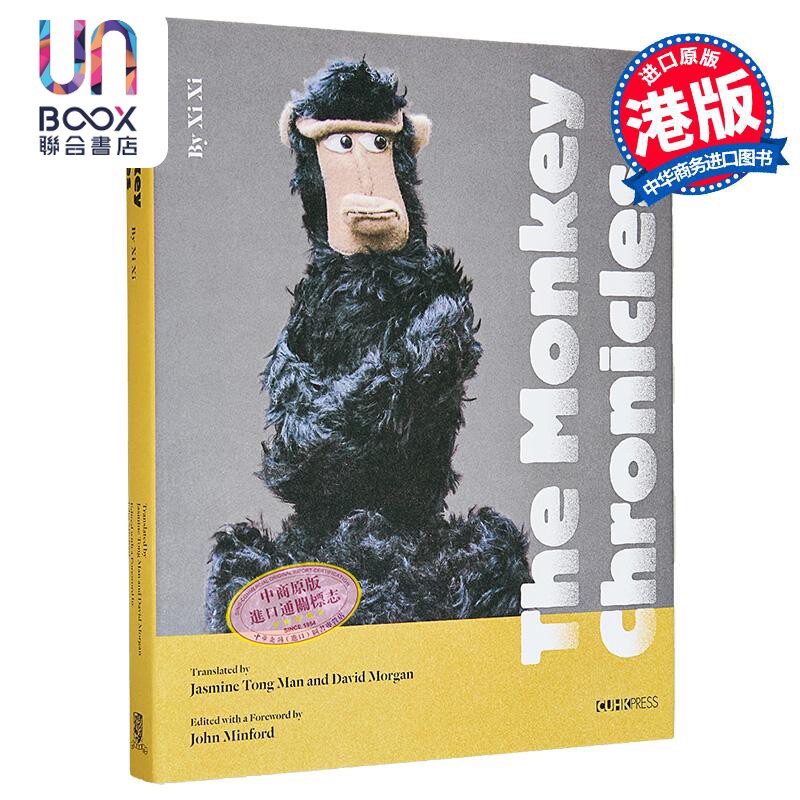 The Monkey Chronicles 猿猴志 港台原版 西西Xi Xi 中文大学出版