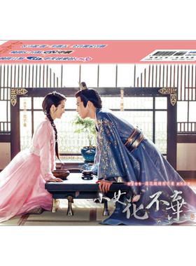 现货 小女花不弃（莲花缱绻两不弃剧照套书） 尖端出版社   罗曼史   言情小说 港台原版