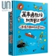 绘者泰瑞 超级赞百科 丹顿 泰瑞 快乐文化 万事通教授知识笔记 畅销童书 现货