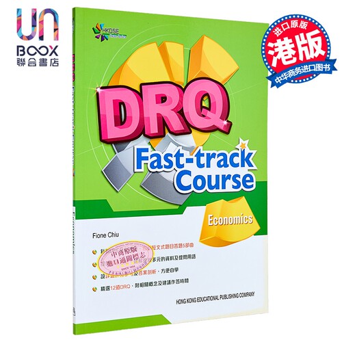 现货 HKDSE Exam Series Economics DRQ Fast-track Course HKDSE香港中学文凭考试 经济学DRQ快速课程