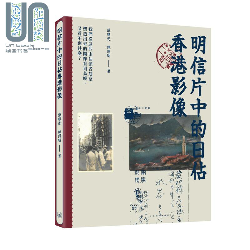 明信片香港影像原版张顺光