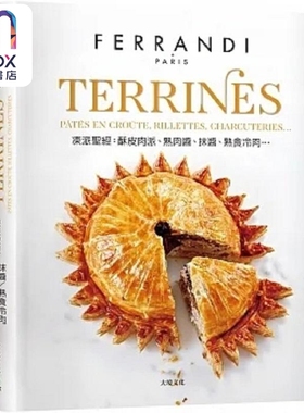 TERRINES冻派**技巧全图解 精准掌握酥皮肉派 港台原版 巴黎FERRANDI斐杭狄法国高等厨艺学校 大境