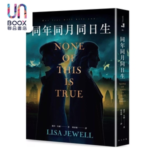 预售 同年同月同日生 丽莎 朱尔 春天出版 港台原版