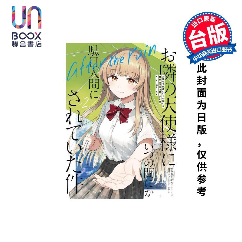 4月中旬到货