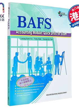 现货 香港原版HKDSE香港中学文凭考试会计BAFS快速演练（2017版）