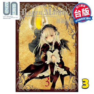 PIT Maiden0 长鸿出版 漫画书 台版 PEACH 蔷薇少女0 Rozen 漫画