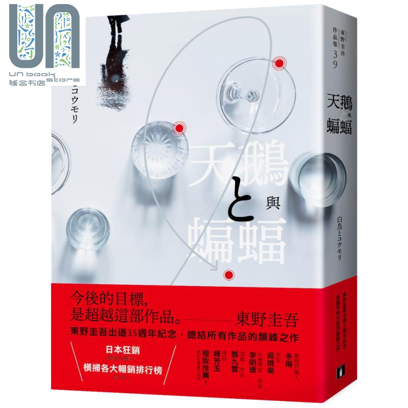 天鹅与蝙蝠光影迷离版