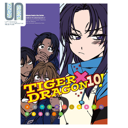 预售TIGER×DRAGON！10