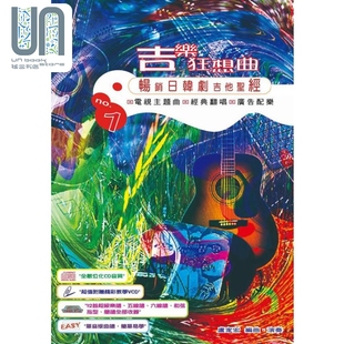 1VCD 二版 港台艺术原版 现货 麦书出版 附1CD 卢家宏 吉乐狂想曲