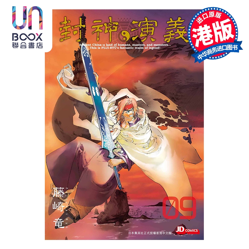 12月上旬到货