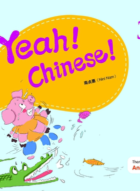 现货 Yeah Chinese 课本3 幼儿汉语教材 简体版 动物主题 港台原版 南贞惠 香港三联书店