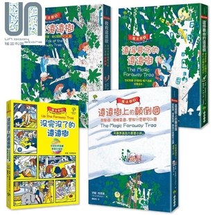 Enid 魔法树三部曲 许愿椅姊妹作 现货 Blyton 故事 4册套书 儿童文学 惊喜彩蛋漫画版 小说 奇幻经典 小树文化 港台原版