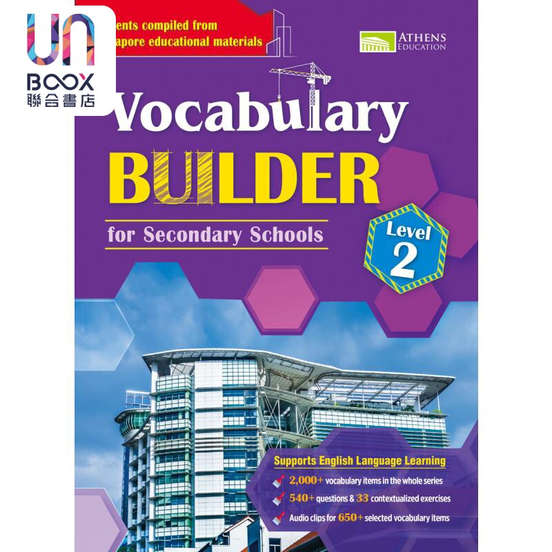 现货 初中词汇累积2 Vocabulary Builder for Junior Secondary Schools Book 2  (2021 Ed.)
