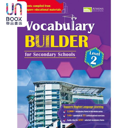 现货 初中词汇累积2 Vocabulary Builder for Junior Secondary Schools Book 2  (2021 Ed.)