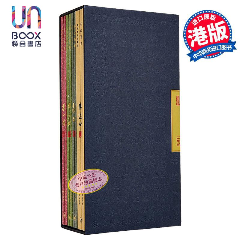 香江墨迹构筑香港的书法