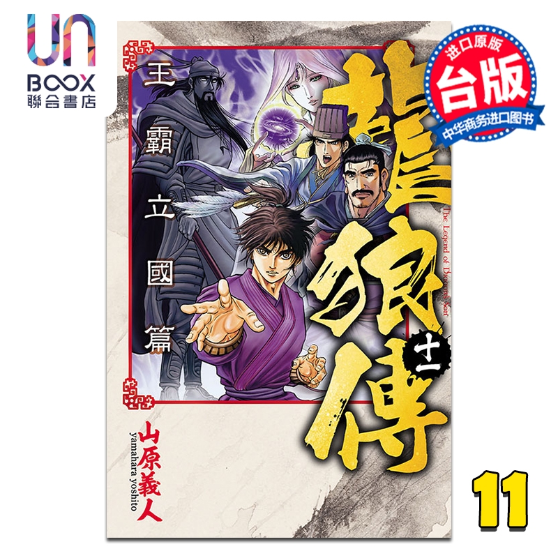 12月中旬到货