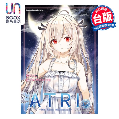 漫画 ATRI My Dear Moments 第4集 ANIPLEX.EXE 台版漫画书 台湾角川出版