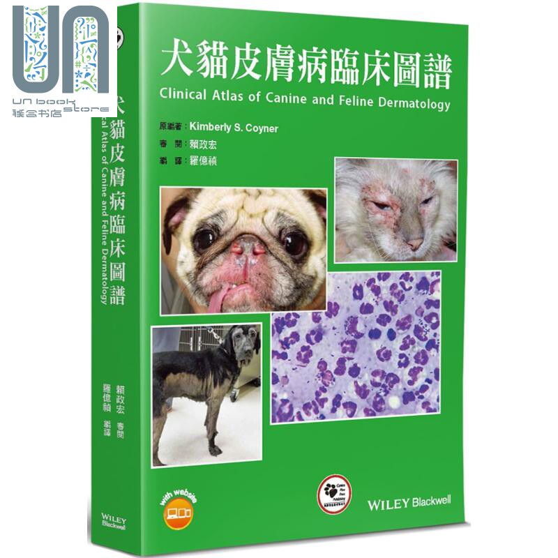 现货 犬猫皮肤病临床图谱 Clinical Atlas of Canine and Feline Dermatology 港台原版 狗脚印