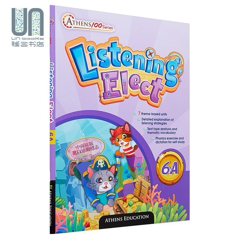 现货 Athens 100 Series Listening Elect 6A 100系列听力选择考试试卷 小学6年级上 2021版 香港教育图书