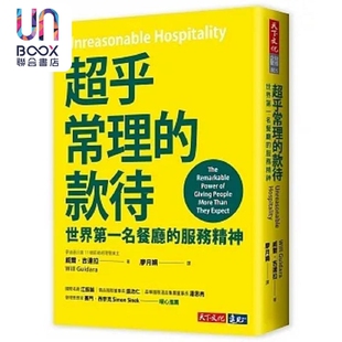 超乎常理的款待 世界第*名餐厅的服务精神 港台原版 威尔 吉达拉 天下文化