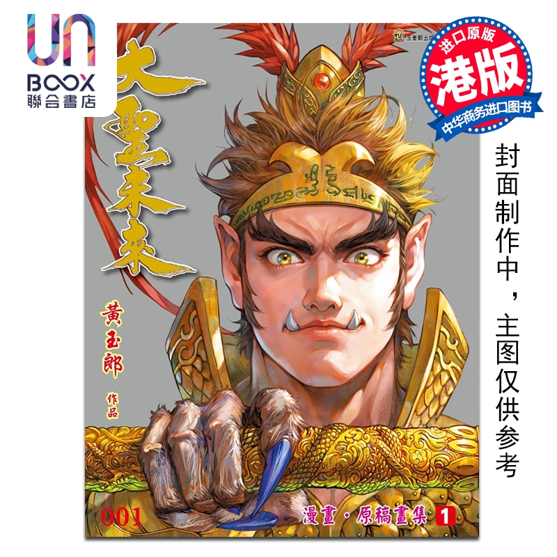 12月下旬到货