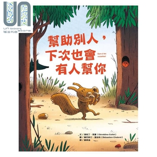 tes 大颖文化 帮助别人 亲子绘本 洁哈丁.高蕾 下次也会有人帮你Gare 港台原版 现货 noisettes