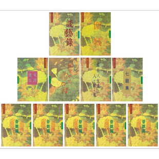 钱钟书作品集11册套装 港台原版 书林出版 谈艺录 围城 写在人生边上 人兽鬼 宋诗选注 管锥编 七缀集 槐聚诗存 石语