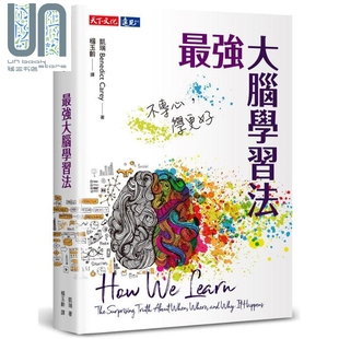 Learn Carey How 最強大腦學(xué)習(xí)法 大腦科學(xué) Benedict 學(xué)更好 不專心 港臺原版 天下文化