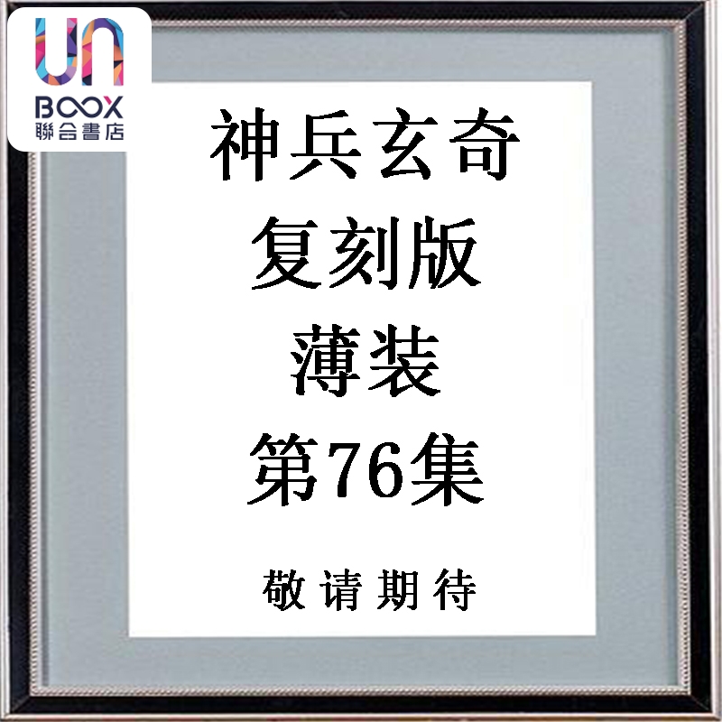12月下旬到货