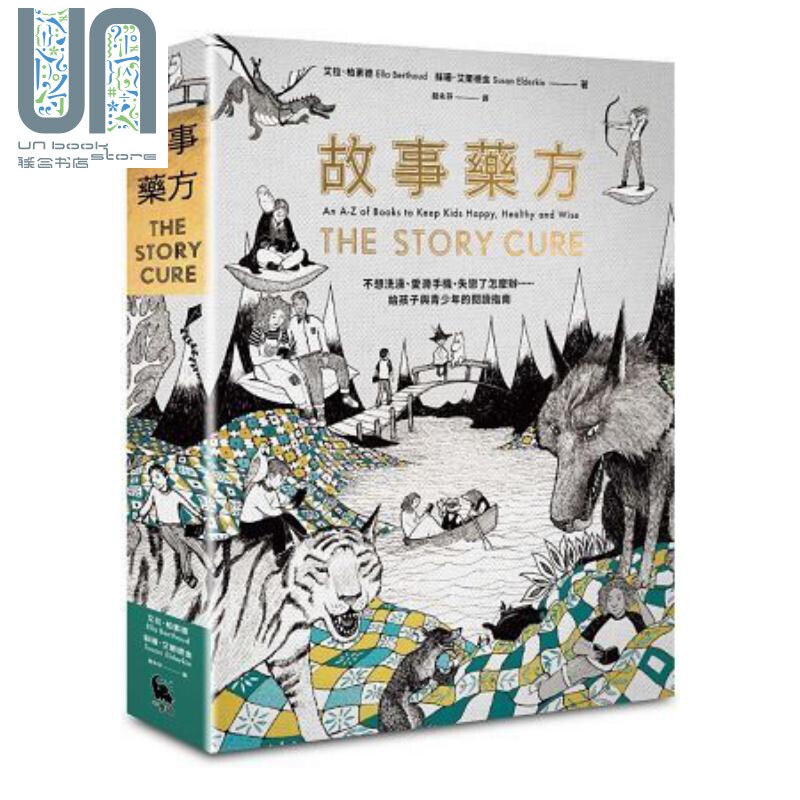 现货 故事药方:给孩子与青少年的阅读指南 港台原版 艾拉.柏素德 苏珊.艾尔德金 小麦田 儿童青少年书单