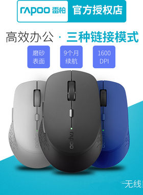 雷柏m275无线鼠标蓝牙笔记本便携
