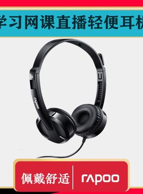 3.5接口网课直播学习耳机头戴式