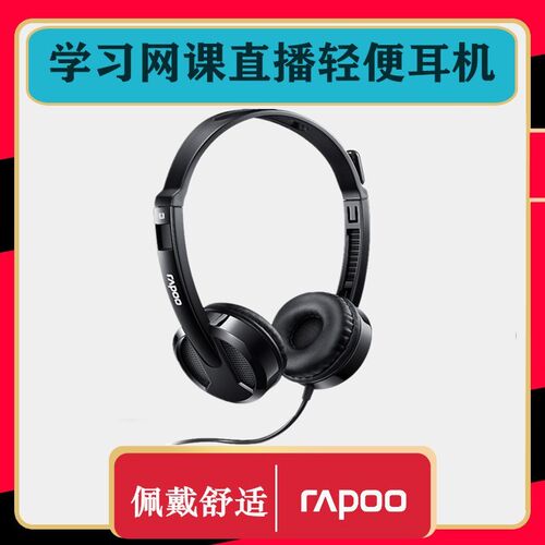 3.5接口网课直播学习耳机头戴式