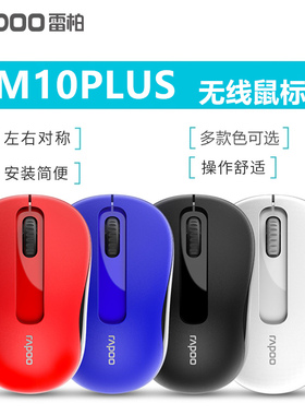 雷柏M217无线女生鼠标 可爱小手 办公商务笔记本台式电脑鼠标USB