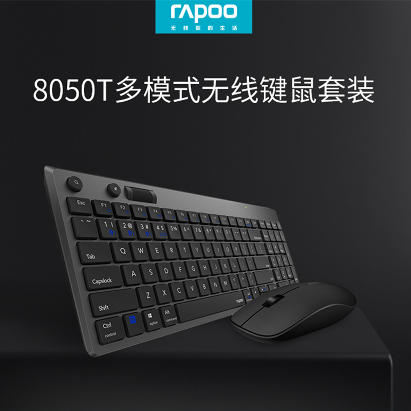 无线双模鼠标套装多媒体键鼠蓝牙
